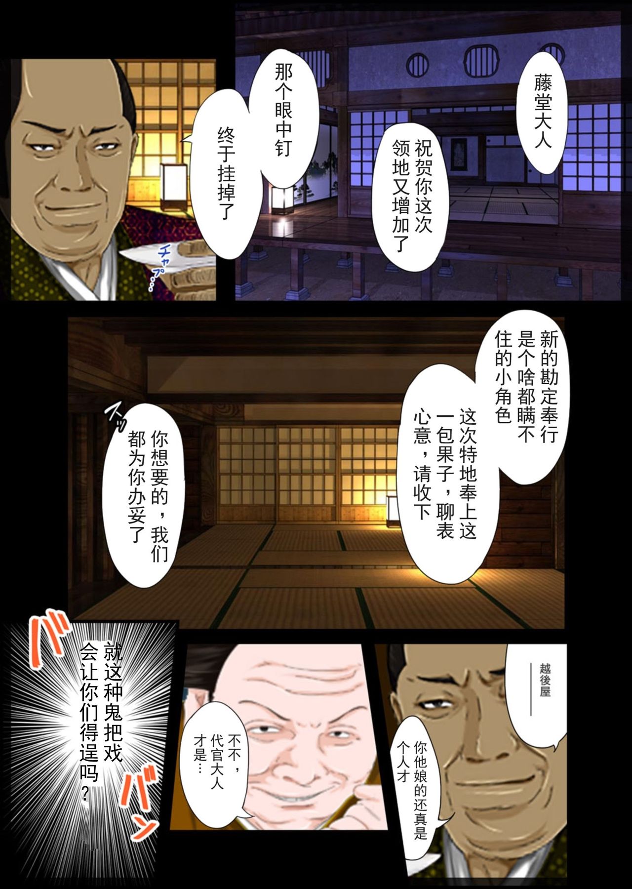 第1话 第 3 页