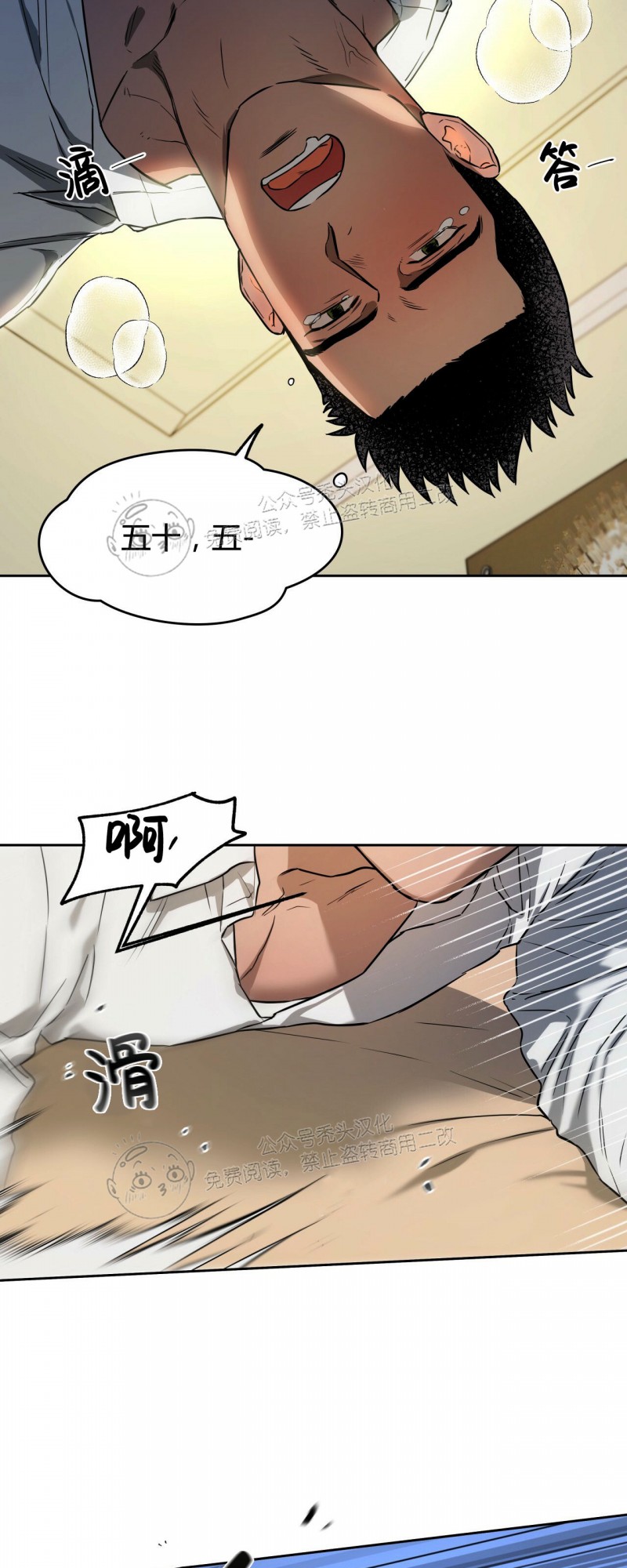 第20话 第 7 页