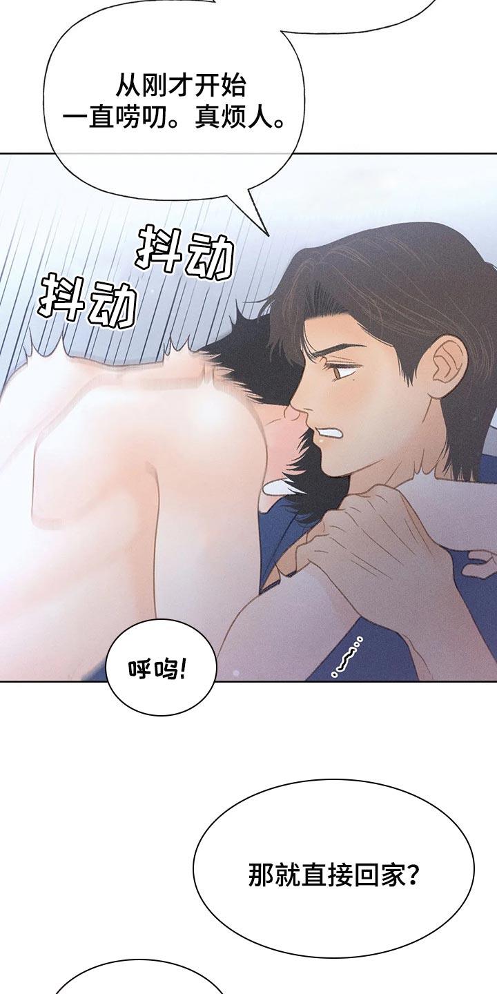 第33话 感谢 第 14 页