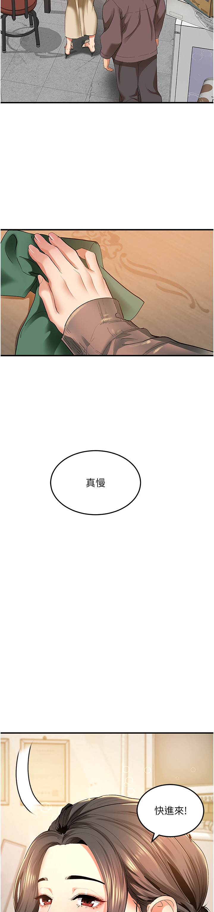 第2话 - 启动条件：米分纟工女乃豆页 第 29 页