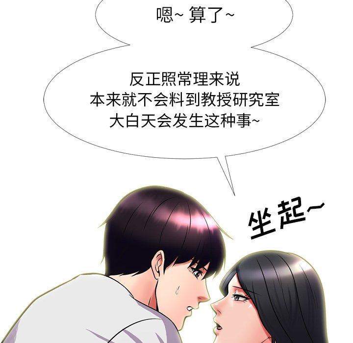 第9话 第 28 页