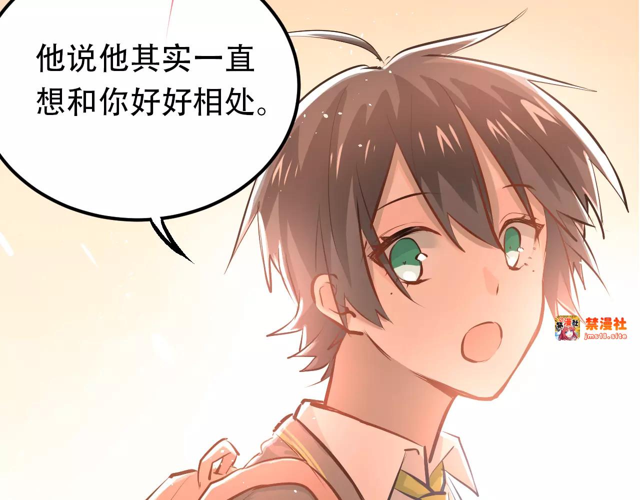 第56话 学长的“圈套”？ 第 59 页