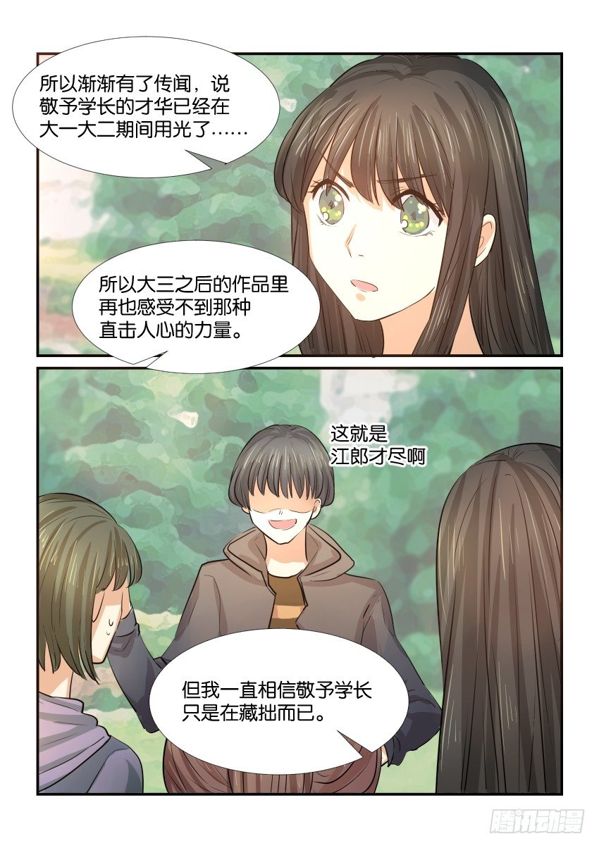 第三十一话 第 12 页