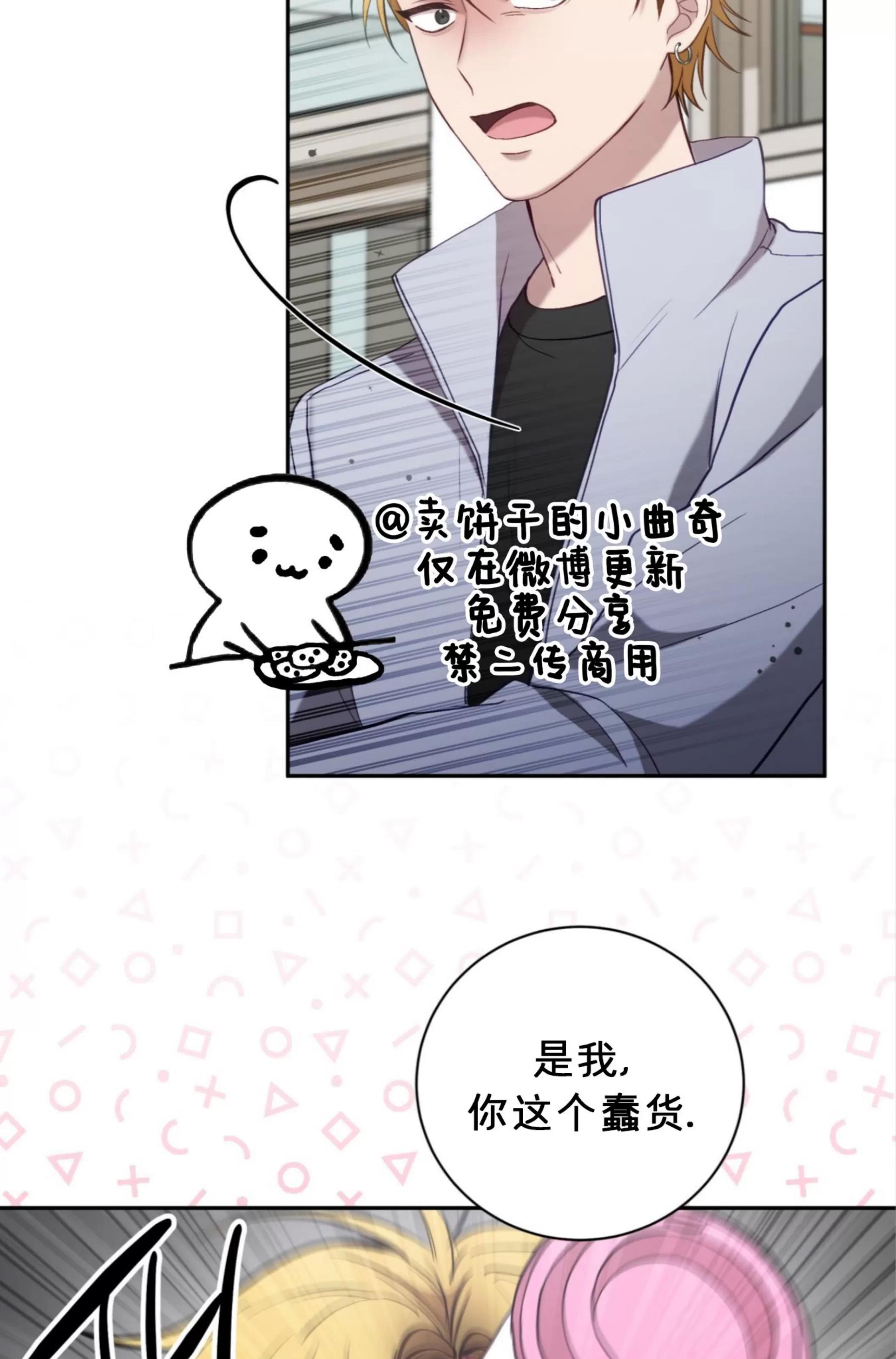第18话 第 28 页