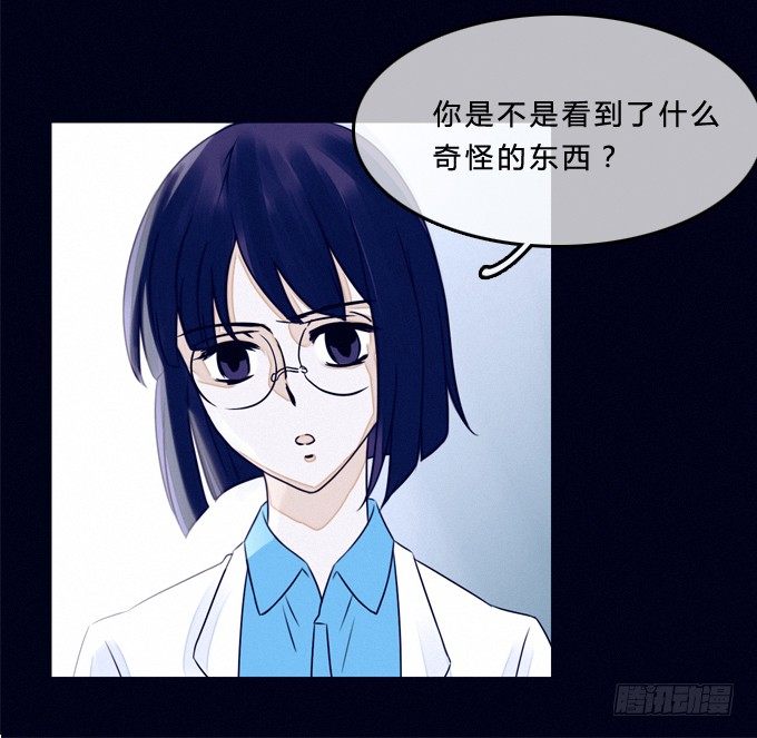 幻想成真 第 10 页