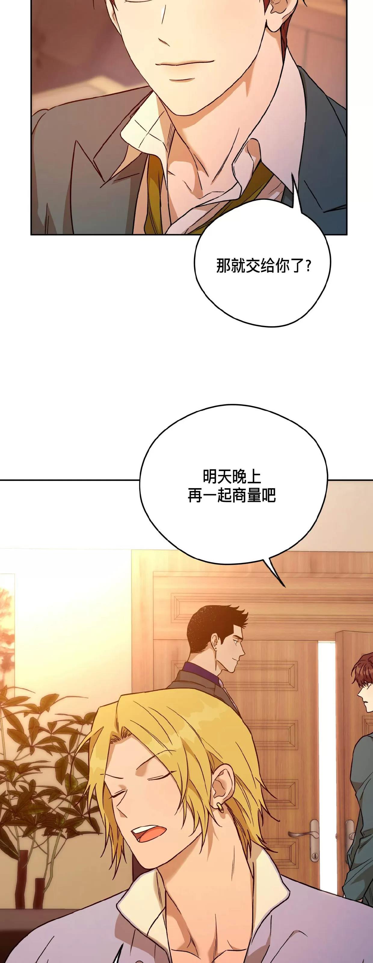 第86话 第 30 页
