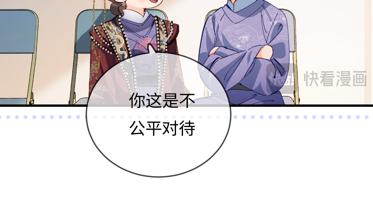 第56话 一起上台 第 83 页