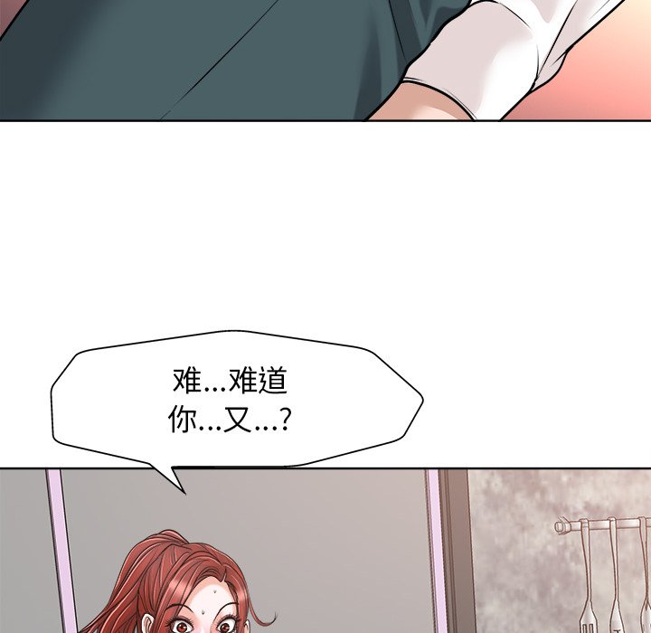 第26话 第 74 页
