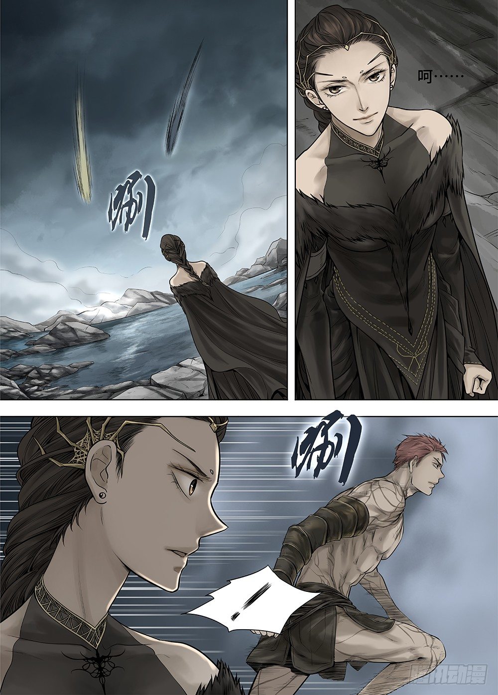 冰雪临界 第29回 杀戮者们2 第 10 页