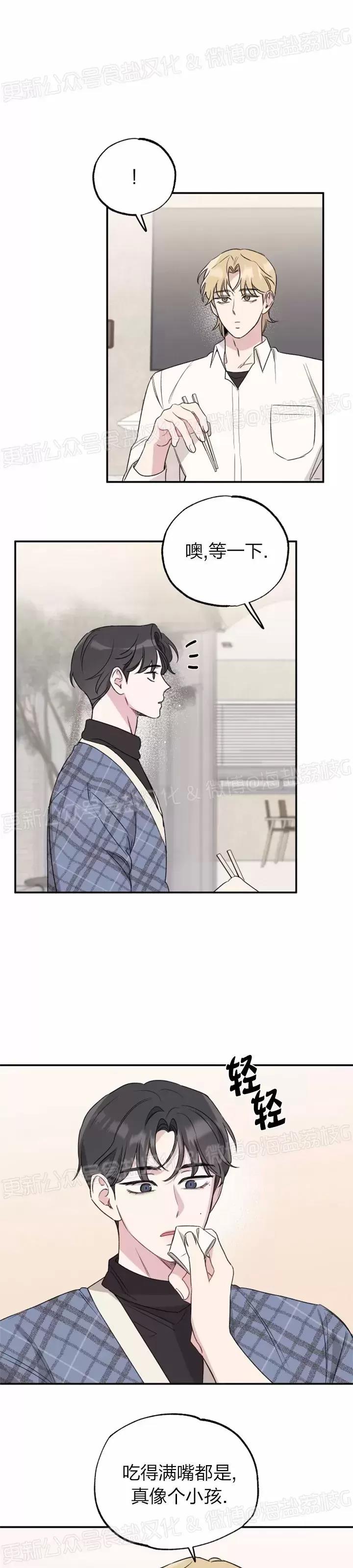 第16话 第 25 页
