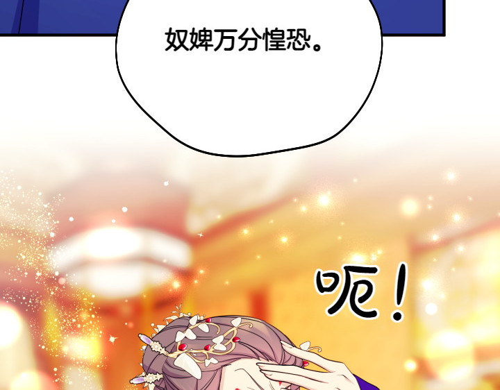 第144话 偏袒 第 60 页
