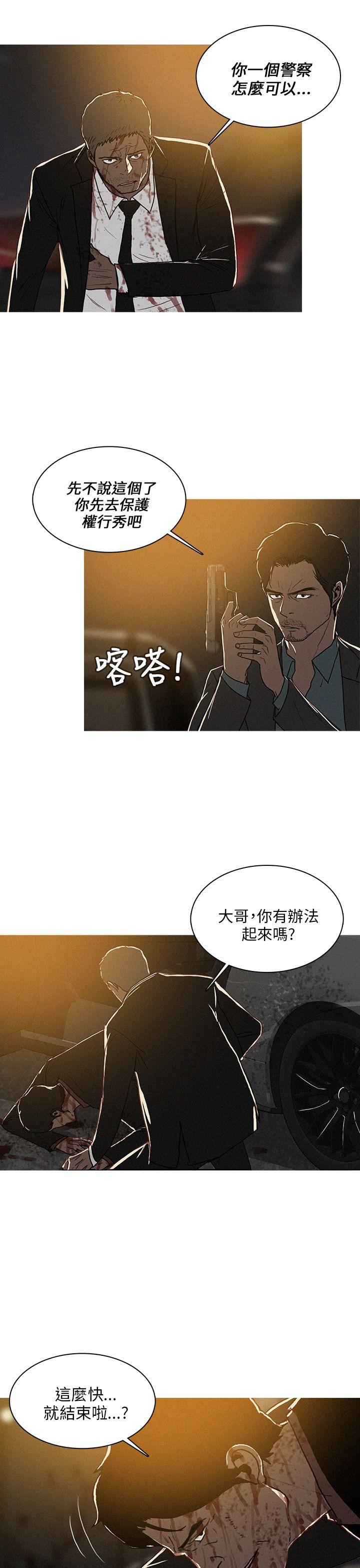 第52话 第 13 页