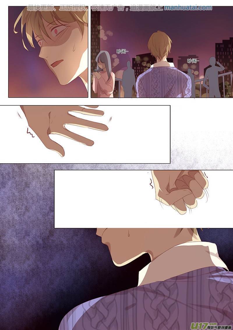 第16话 第 5 页