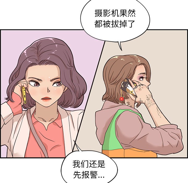 第44话 第 86 页