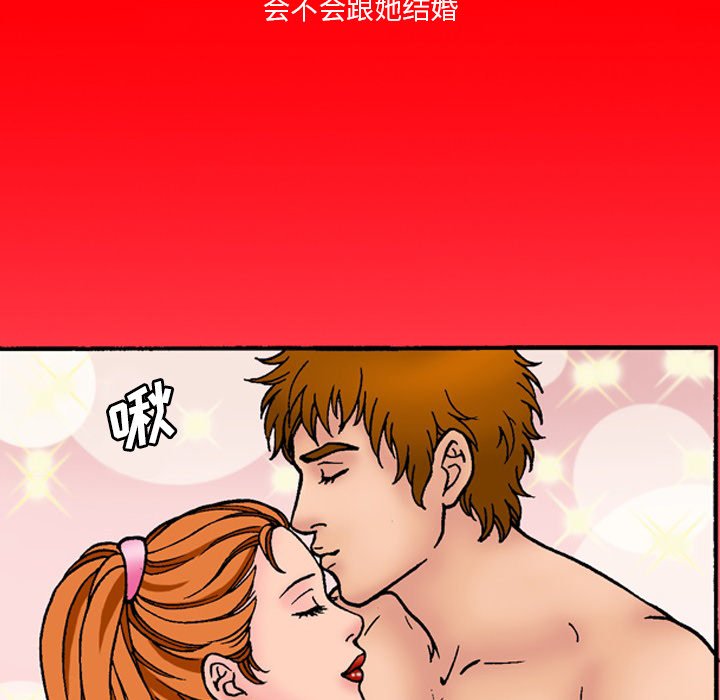 第 44 话 第 41 页