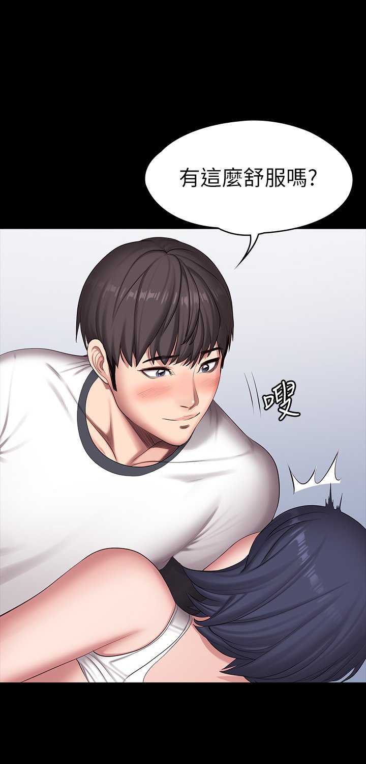 第87话 - 全身颤抖的俐雅 第 8 页