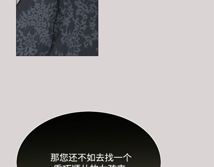 第35话 你也得对我负责 第 59 页