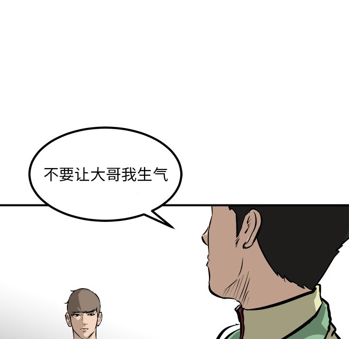 第84话 第 46 页
