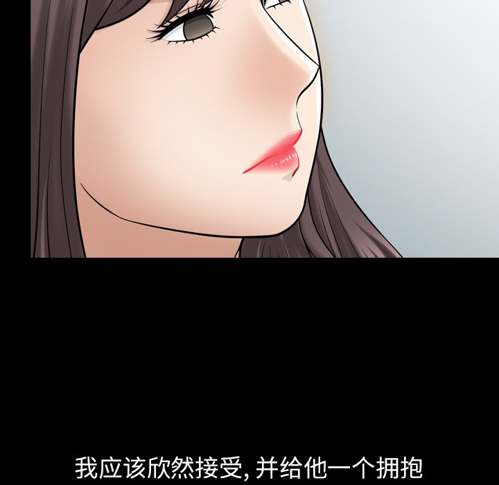 第 38 话 第 43 页