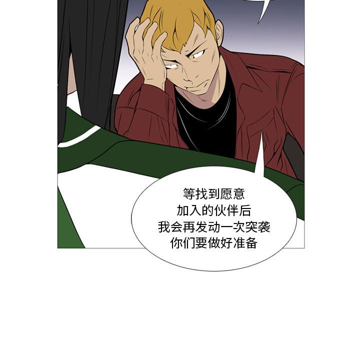 第18话 第 67 页