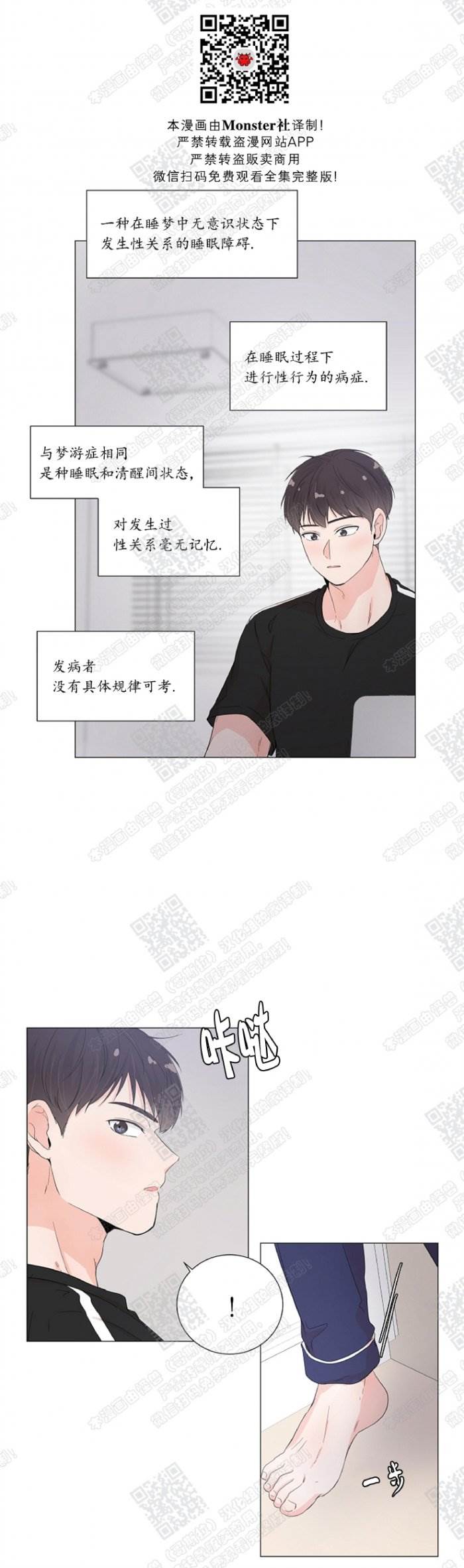 第29话 第 21 页