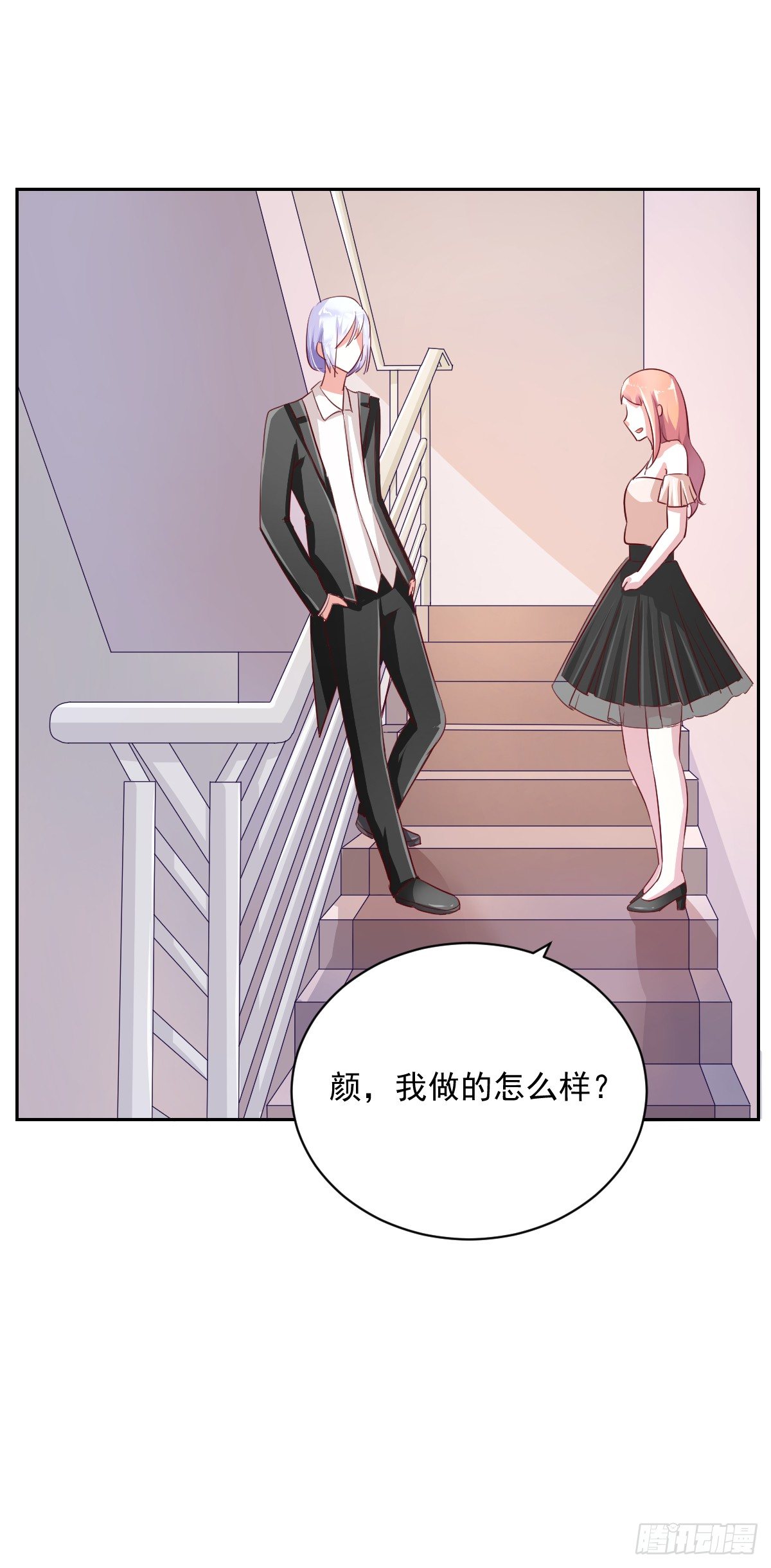 第五话 第 17 页