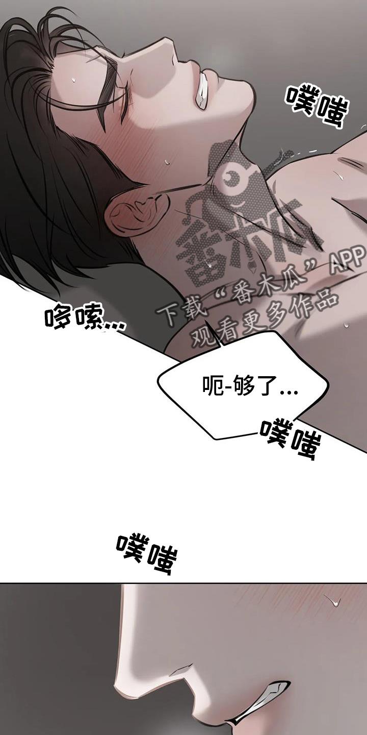 第61话 ：结束 第 14 页