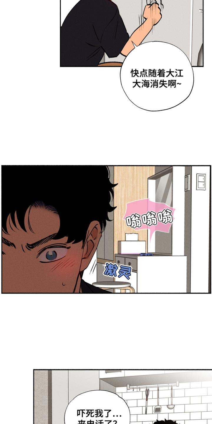 第36话 小菜桶 第 8 页
