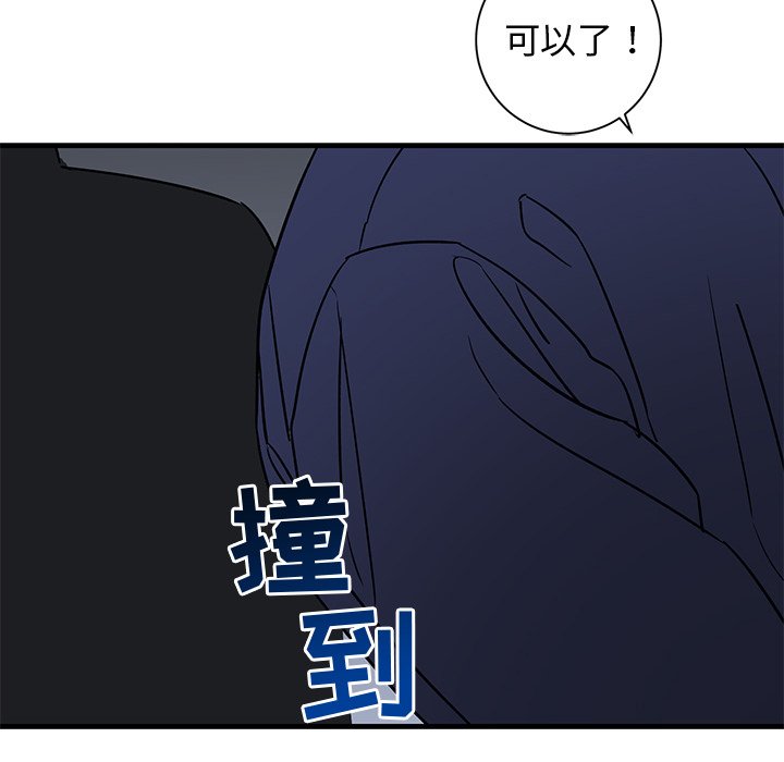 第41话 第 76 页