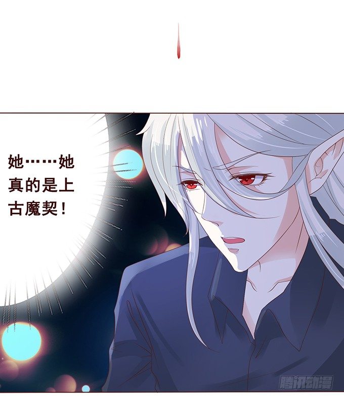 原来是在骗我 第 5 页