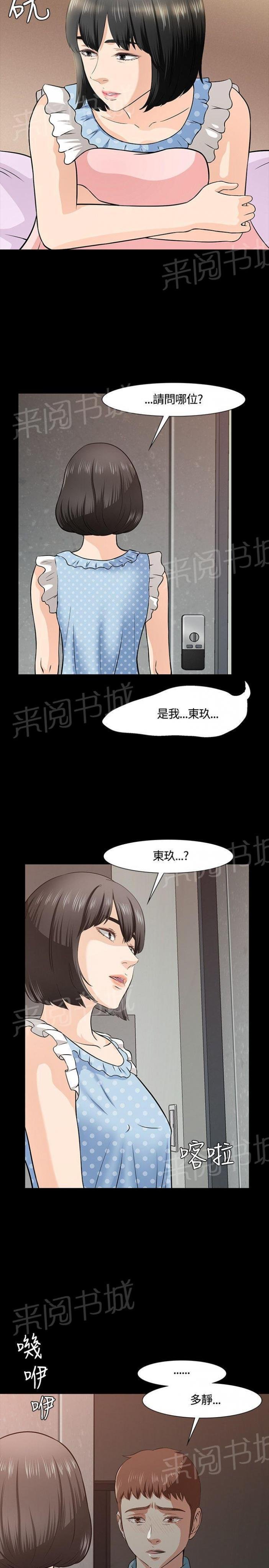 第36话 做出选择 第 26 页