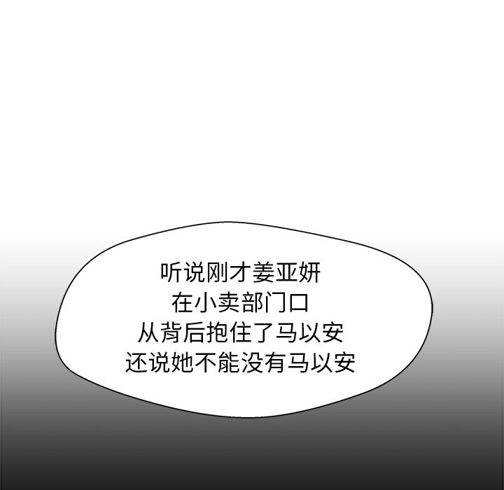 第17话 第 103 页