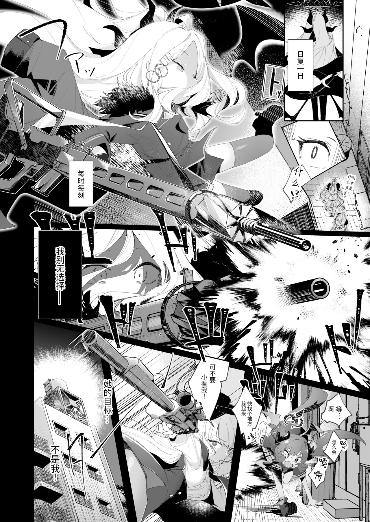第1话 第 4 页
