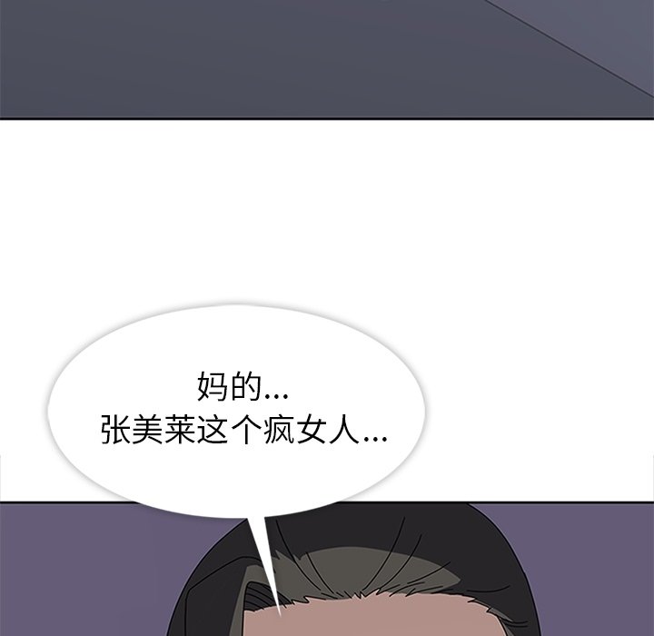第27话 第 88 页