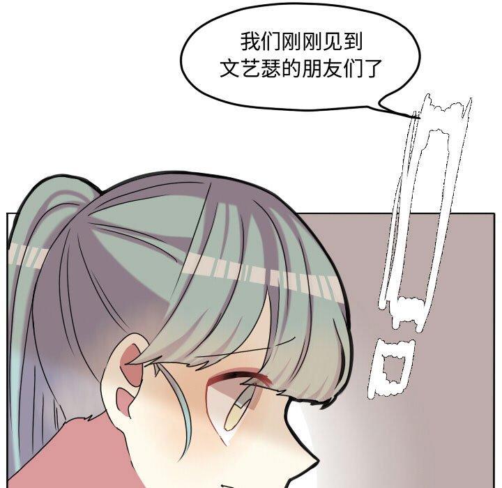 第69话 第 41 页