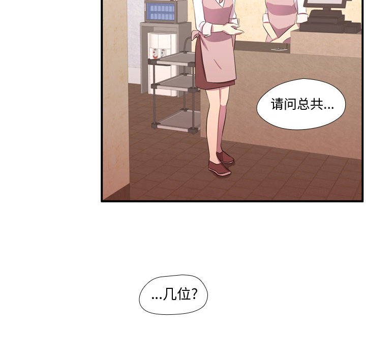 第54话 第 33 页