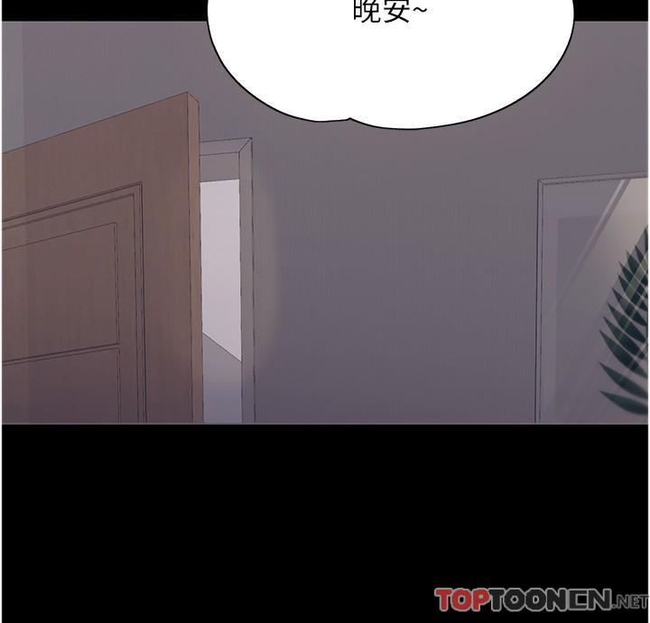 第35话 - 在哲铭面前我才是个女人 第 20 页