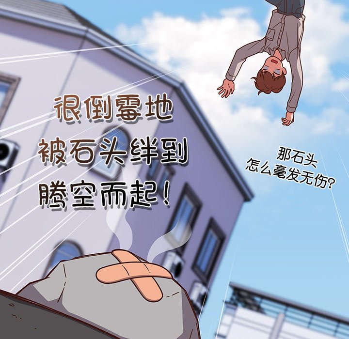 第1话 第 12 页