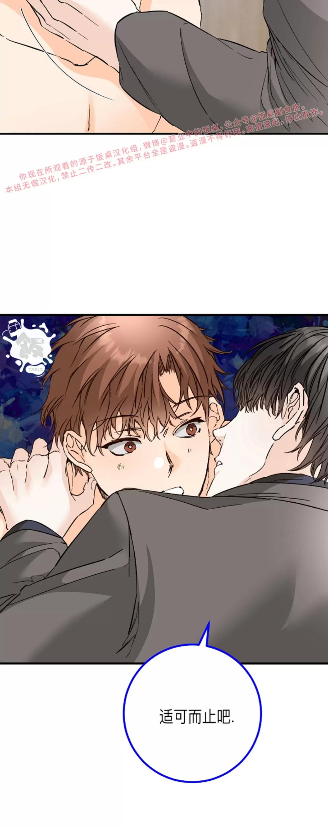 第28话 第 17 页