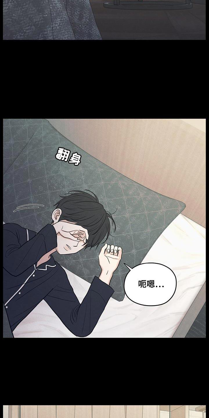 第90话 ：【第二季】负罪感 第 32 页