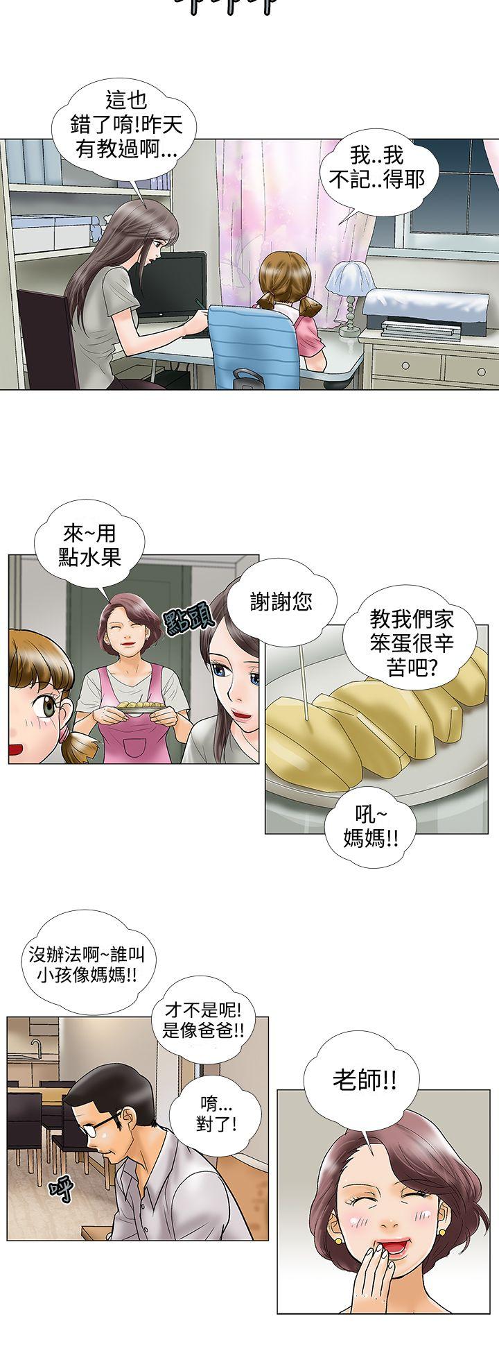 第24话 第 4 页