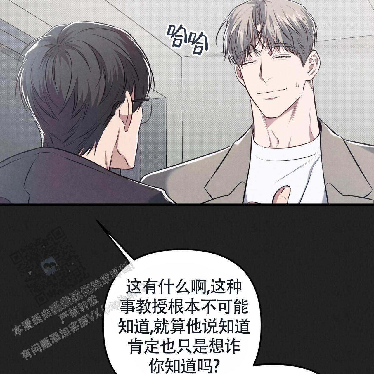 第41话 那天之后 第 42 页