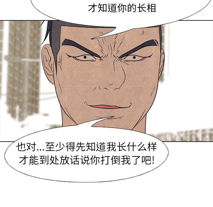 第209话 第 73 页