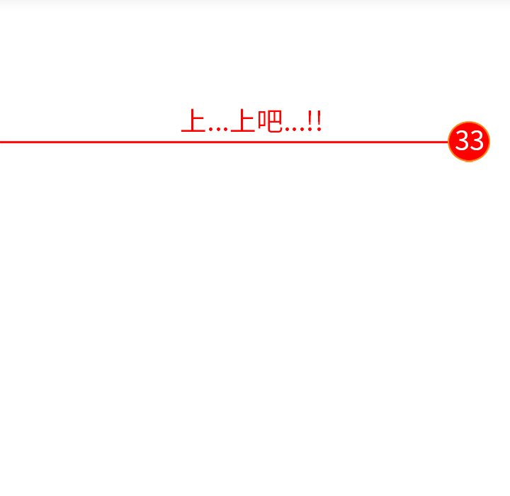 第33话 第 19 页
