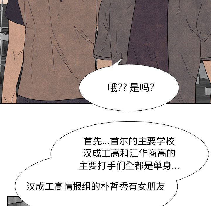 第279话 第 125 页