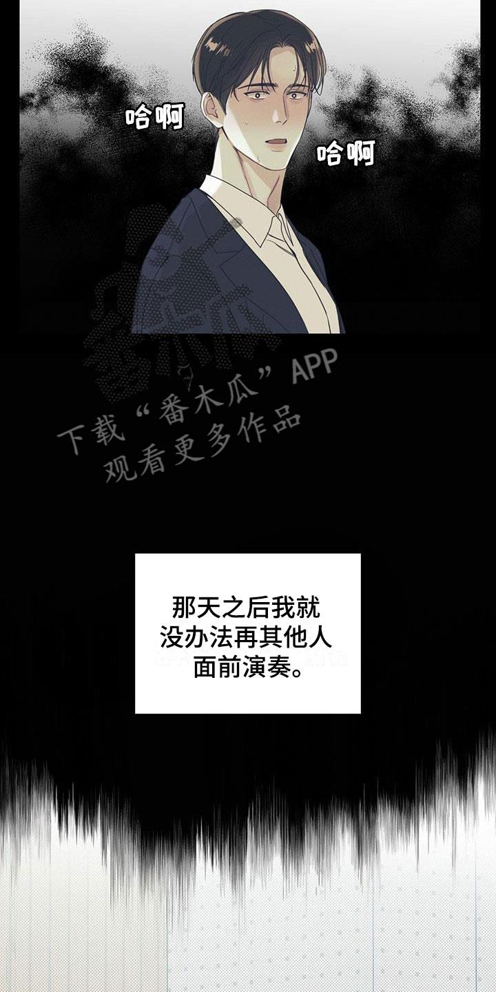 第7话 希望快点到来 第 6 页