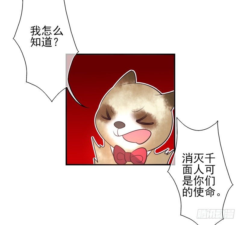 第71话：密锁面具02 第 7 页