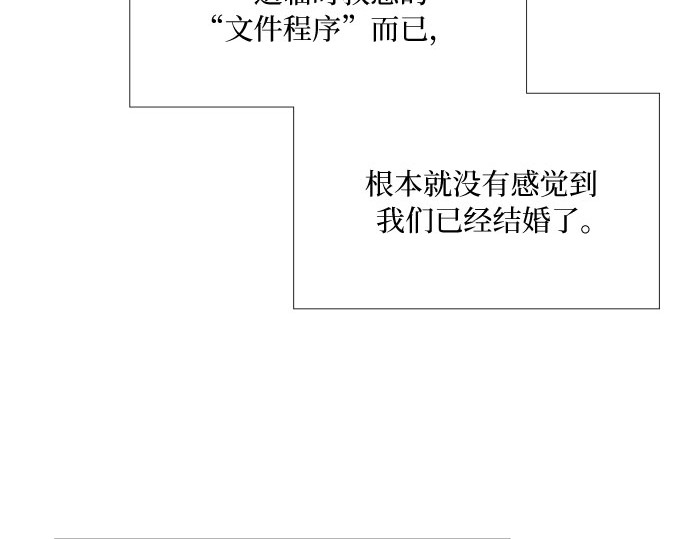 第35话 你也得对我负责 第 90 页