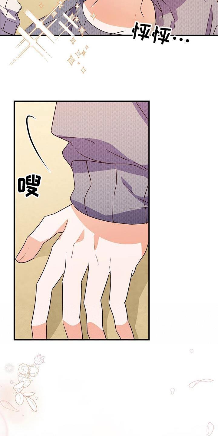 第62话 补习 第 19 页