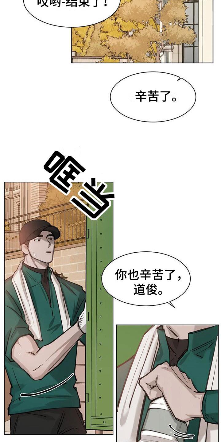 第4话 探望 第 9 页